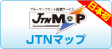 JTNマップ